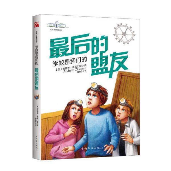 救援有趣的孔雀